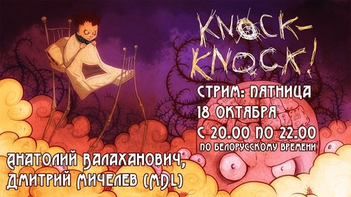 Тук-тук-тук - Ламповый стрим... с зефиром у камина (Тук-тук-тук) Тук-тук-тук - Ламповый стрим... с зефиром у камина (Тук-тук-тук)