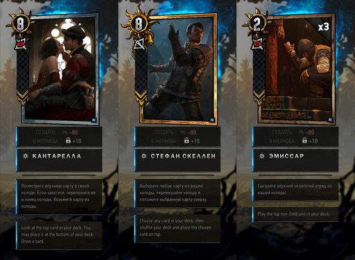 Gwent: The Witcher Card Game - ГВИНТ: Золотое солнце Империи. Превью фракции Нильфгаард Gwent: The Witcher Card Game - ГВИНТ: Золотое солнце Империи. Превью фракции Нильфгаард