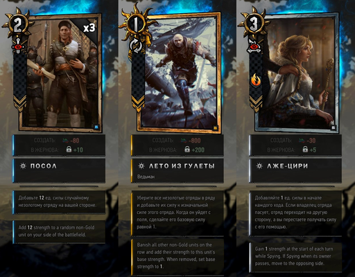 Gwent: The Witcher Card Game - ГВИНТ: Золотое солнце Империи. Превью фракции Нильфгаард Gwent: The Witcher Card Game - ГВИНТ: Золотое солнце Империи. Превью фракции Нильфгаард